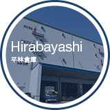 Hirabayashi